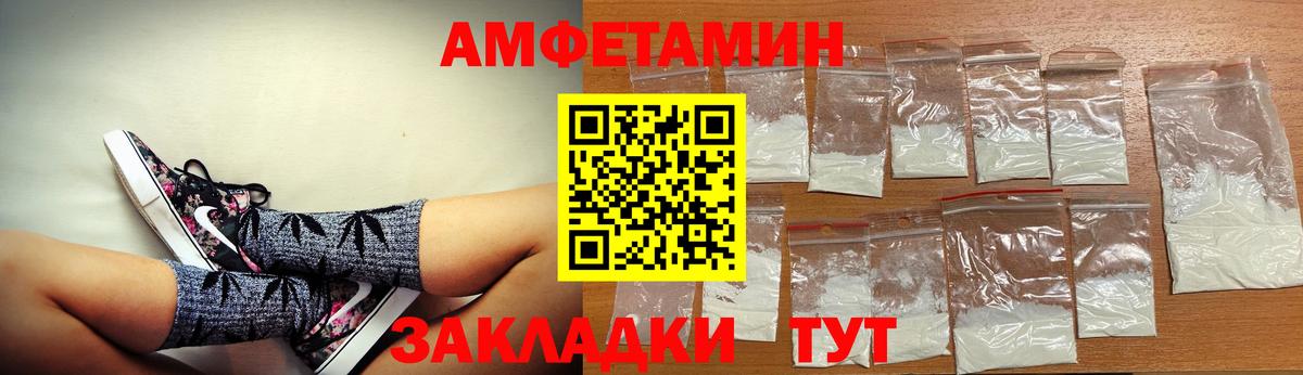 Amphetamine 98% Мариинск