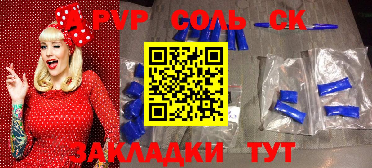Мариинск  как найти закладки  Вход с VPN  Alpha-PVP Crystall  A-PVP крисы CK 