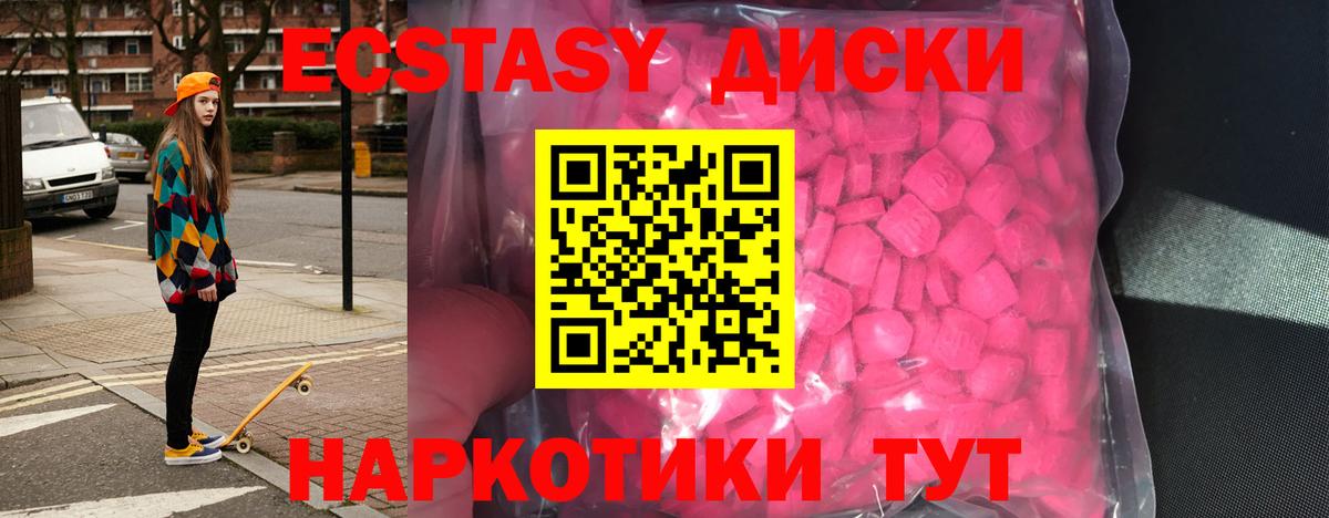 ЭКСТАЗИ VHQ Мариинск