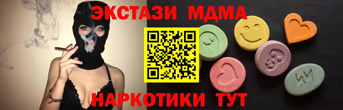 Экстази таблы  ЭКСТАЗИ  закладки  ЭКСТАЗИ DUBAI  Вход с VPN  Мариинск 