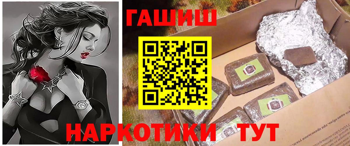 Гашиш AMNESIA HAZE  ГАШ индика сатива  Гашиш  Вход с VPN  Мариинск 