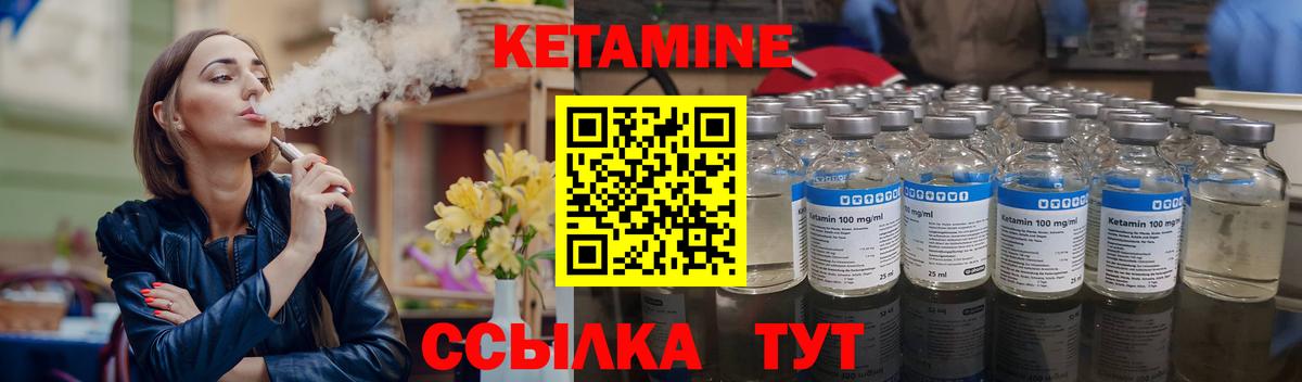 КЕТАМИН ketamine  KRAKEN ССЫЛКА  Мариинск  Вход с VPN 