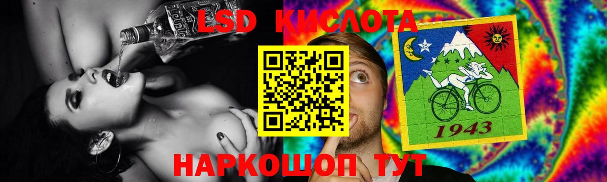 Лсд 25 экстази кислота Мариинск