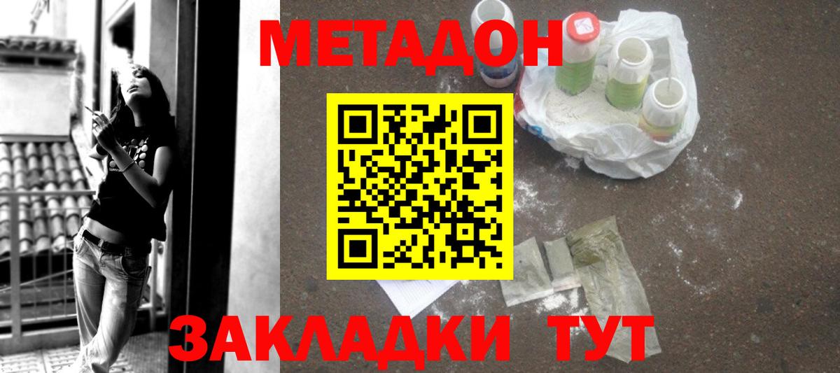 Мариинск  Метадон methadone  Вход с VPN  МЕТАДОН кристалл 