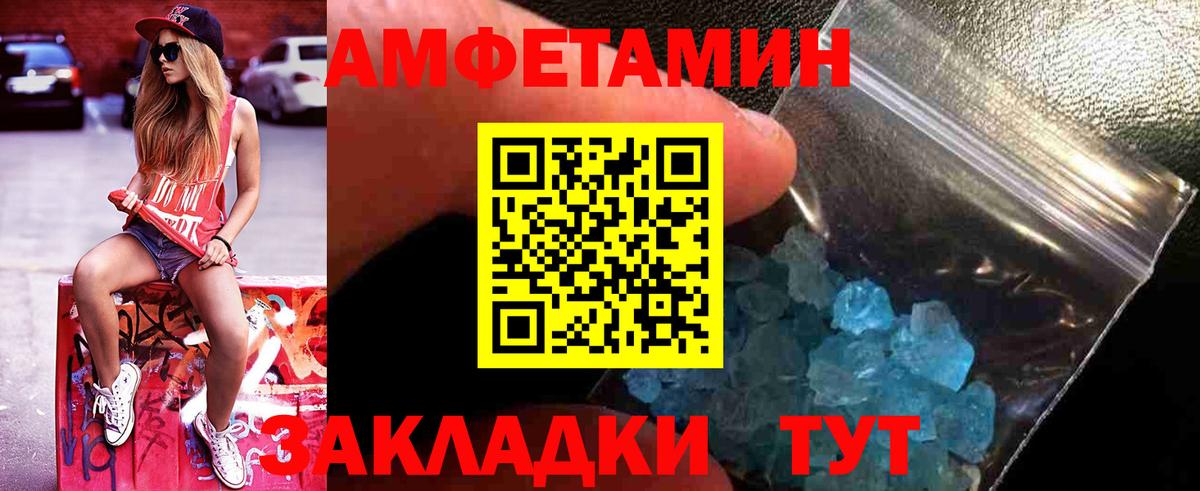 Первитин Декстрометамфетамин 99.9% Мариинск