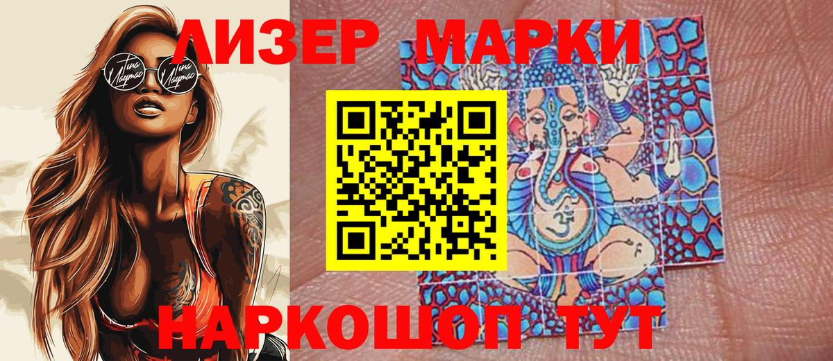 Марки 25I-NBOMe 1,8мг  Марки 25I-NBOMe 1,8мг  Вход с VPN  Мариинск 