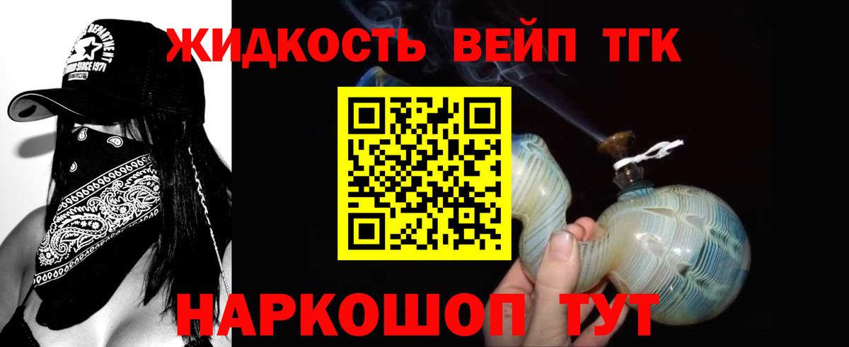 Мариинск  Дистиллят ТГК вейп с тгк  где продают   Вход с VPN 