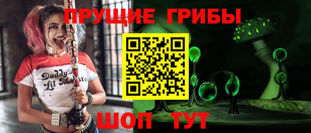Галлюциногенные грибы ЛСД  Вход с VPN  Галлюциногенные грибы мухоморы  Мариинск 